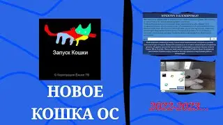Обзор на мои старые системы в PowerPoint. 2022-2023 годы!