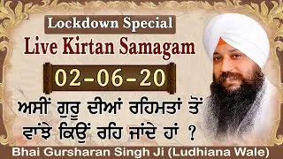 Lockdown Special Live Kirtan Samagam (02/06/ 20) | Bhai Gursharan Singh Ji (Ludhiana Wale) Kirtan HD