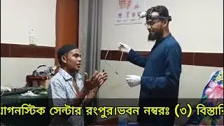 জ্বি বার ক্যান্সার অপারেশন 🥼💉🌏,,,,,Cancer oparetion ..Dr.Md.Akimul Islam Mohon... Rangpur Medical.