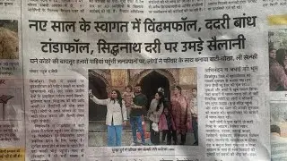 लो बन गए हम लोग भी यूट्यूबर हमारी फोटो भी छप गई न्यूज पेपर में #ब्लॉग को पूरा देखे 