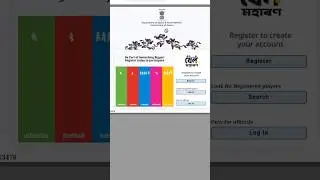 Khel Maharan 2023 Registration Assam #khelmaharan #Assam 🤸🏋️⛹️ #arushiinfo