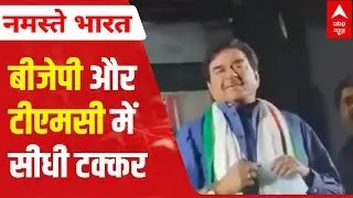 Asansol Bypolls: What is BJP's strategy against Shatrughan Sinha? | Namaste Bharat