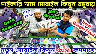 used samsung phone price in bangladesh 2024 🔰 used phone price in bd 2024🔰 used mobile price bd 2024