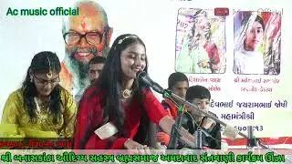 ભજન સંતવાણી || દિશા વ્યાસ || GUJRATI BHAJAN || DISA VYASH || SHANTVANI || UNAJAH || BHAVESH GAMOT