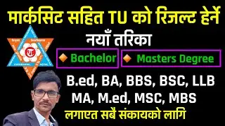 How to check TU Result with marksheet || TU Result Kasari Harne ? BBS,BSC,BED,BA,MA,MSC,MBS, Result