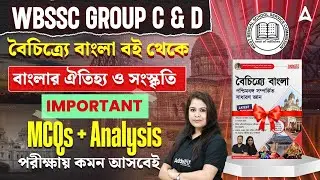 WBSSC Group C and D GK Class 2026 বৈচিত্র্যে বাংলা বই থেকে | বাংলার ঐতিহ্য ও সংস্কৃতি | Ayantika Mam