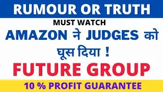 Future Group Latest News | Amazon Case | Future Retail Share | SIAC Decision | CCI Updates | SC