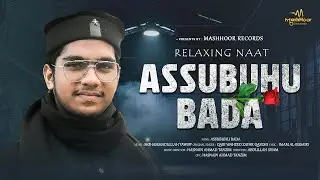 Assubhu Bada || Allah Hu Allah || Mohammadullah Tawsif || Naat Sharif 2026 | MashHoor Records