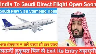 India To Saudi Direct Flight Open Soon | Saudi New Visa Stamping Open | Via Dubai Not Required RT