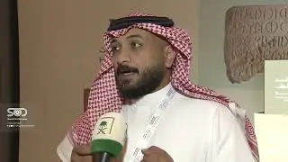 Combating Cultural Property Trafficking | Saudi Arabia&rsquo;s Heritage Commitment