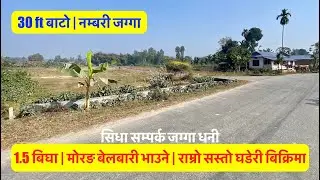 1 5 Bigga | Belbari Morang | Cheap Land for sale in Bhawuney Morang | Real Estate Nepal #sastojagga