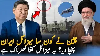 China Delivered Missiles To Iran Amid US-Iran Tensions - Latest Iran America Update