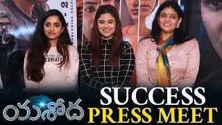 Yashoda Movie Success Press Meet , Kalpika Ganesh & Divya Sripada | Priyanka Sharma | TFPC