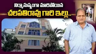 Actor Chalapathi Rao Home Exclusive Visuals | Hyderabad | Ravi Babu House | SumanTV Telugu
