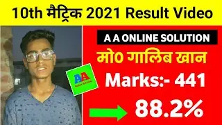 MD GALIB KHAN II A A ONLINE SOLUTION Topper student BSEB 10th 2021, CONTACT ME ON TELEGRAM