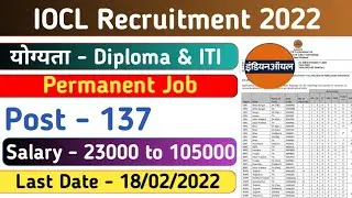 IOCL Recruitment 2022 | IOCL Permanent Job for ITI & Diploma | IOCL Vacancy 2022