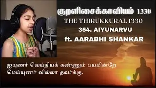The Thirukkural 1330 - Aiyunarvu - Kural No. 354 (ft. Aarabhi Shankar) | Lydian | Vol. 6