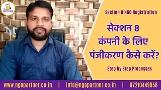 SECTION 8 COMPANY REGISTRATION PROCEDURE 2024 | Online Process- Free Consultation Call : 07210449958