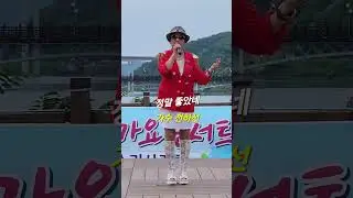 가수 전하선 = 정말 좋았네 = LIVE ON STAGE = 찾아가는 가요 콘서트 = 열린 소리 사랑회 = 장소:안동댐 버스킹
