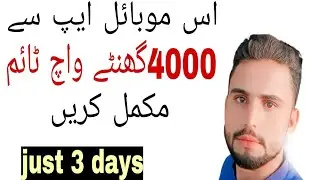 app apny mobile sy watch time ko pora kare sabscribe my channel and press  bill icon Technical sabir