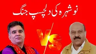 Battle of Nowshera, Who is Leading ?