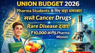 Union Budget 2026 | Pharma & Healthcare ke liye bada boost | job opportunities|Biopharma Shakti