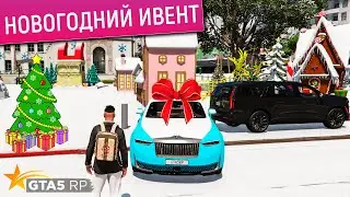 ФАРМ ЛЕДЕНЦОВ В GTA 5 RP! НОВОГОДНИЙ ИВЕНТ 2026 И ОБНОВЛЕНИЕ В ГТА 5 РП! ВЫПОЛНЯЮ ЗАДАНИЯ