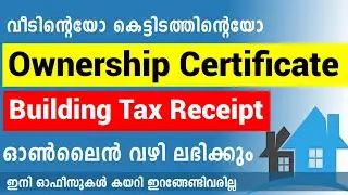 ownership certificate malayalam |property tax receipt download | building tax receipt reprint kerala