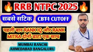 RRB NTPC 2025 CBT 1 CUTOFF 🔥 | इतनी HIGH 😱CUTOFF | STUDENT FEVER | #ntpc #ntpccutoff 