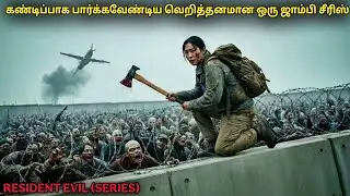 வெறித்தனமான ஒரு ஜாம்பி சீரிஸ்🧟 கண்டிப்பா பாருங்க| film roll | tamil explain | movie review