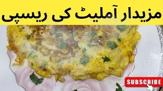 Best Omelette recipe|Anda banane ka tarika|انڈا ریسپی|Daily Kitchen