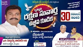 Street Gospel Prayer #live  | 30 Nov 2025 | Bro. Subbayya Naidu Garu |  Mgm Vja Official