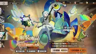 【新月同行】ゲツハクピックアップガチャ【月白】