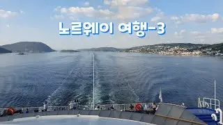 노르웨이-3(릴레함메르 스키점프대/오슬로 시청사/칼 요한스 거리/DFDS SEAWAYS 크루즈)