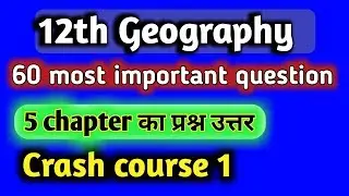 Geography most important model paper 2021. Geography model paper 2021 12th