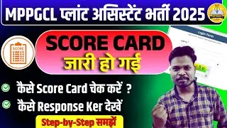 🔥 MPPGCL Plant Assistant Answer Key 2025 | MPPGCL Score Card 2025 | MP Bijli Vibhag Result 2025