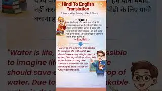 Translation Hindi into English | Spoken English Practice | #shorts |Day 25 #englishlearning