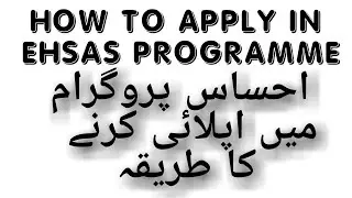 EHSAS EMERGENCY CASH PROGRAMME // EHSAS  PROGRAMME THROUGH SMS, Send  SMS receive  12000  on mobile
