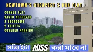 Newtown's premium location | 2 bhk flat for sale in newtown kolkata | Near 2 premium projects