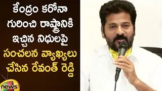 Revanth Reddy Sensational Comments Over Central Govt Funds For Corona | Telangana News | Mango News