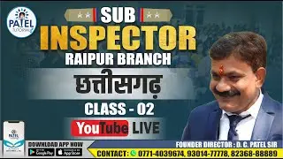 SUB INSPECTOR DEMO CLASS -02 PATEL TUTORIALS RAIPUR BRANCH By Patel Sir #cg #cgpsc #vyapam #live