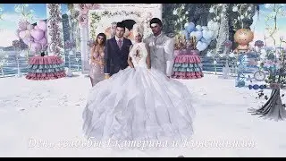 ~&hearts; Екатерина и Константин &hearts;~/Second life wedding