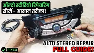 alto music system car audio system repair in hindi
