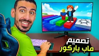تحدي تطوير ماب روبلوكس في ساعة واحدة!