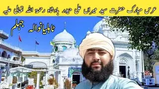 Urs Mubarak Hazrat Syed Miran Ali Haider Badshah R.A Tahlianwala Jhelum | Life Of NaVeed AnSari