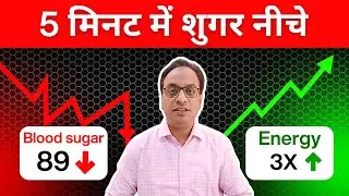 Best habit in diabetes आदते जो शुगर घटा दें, #diabetes, #bloodsugar, #drjunaid #health #doctor