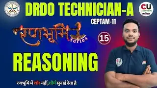 #15 DRDO Reasoning Classes | DRDO Technician Reasoning Class | DRDO CEPTAM-11 Reasoning Class |#drdo