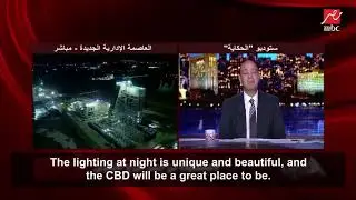 Report from MBC on the Iconic Tower of the new capital CBD project, Egypt