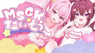 MSGKたいそう / Capchii feat.ちょこ&山田じぇみ子【全日本MSGK体育委員会】