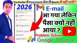 Google Adsense Check Your Recent Payment | AdSense Payment Not Received in Bank